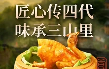 宝石三山里·景德院子(浮梁店)餐厅图片