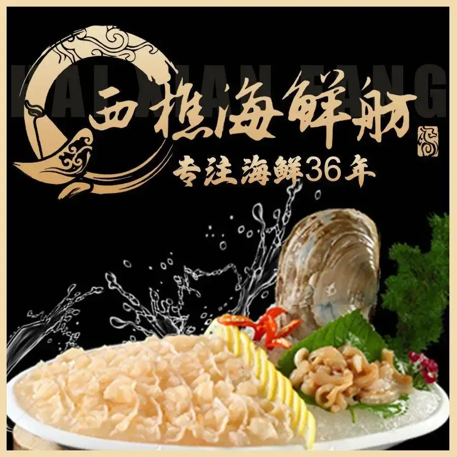 西樵海鲜舫(荣华商贸广场店)