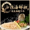 西樵海鲜舫(荣华商贸广场店)