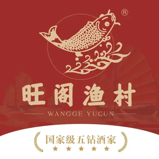 国家五钻酒家·西樵旺阁渔村(西樵店)