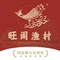 国家五钻酒家·西樵旺阁渔村(西樵店)