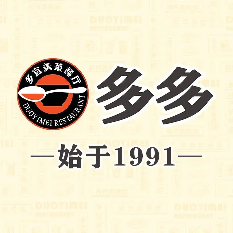 多多茶餐厅(文华荟店)