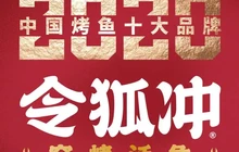 令狐冲窑烤活鱼(礼佛大道店)餐厅图片
