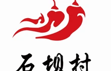 石坝村·重庆九宫格火锅(高青二店)餐厅图片