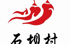 石坝村·重庆九宫格火锅(高青二店)