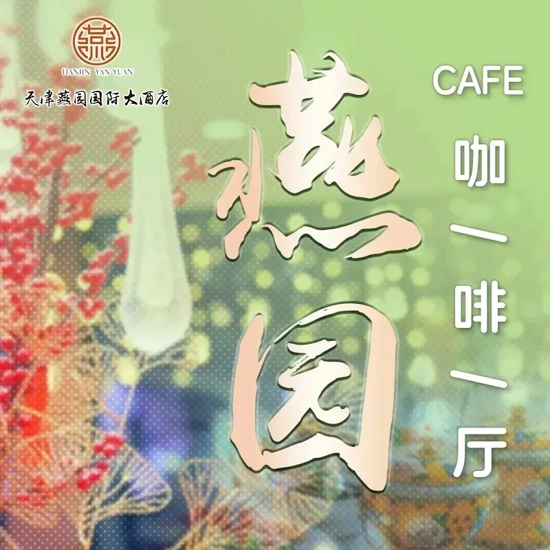 Terrace Cafe