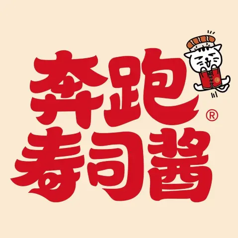 奔跑的寿司酱(航头店)