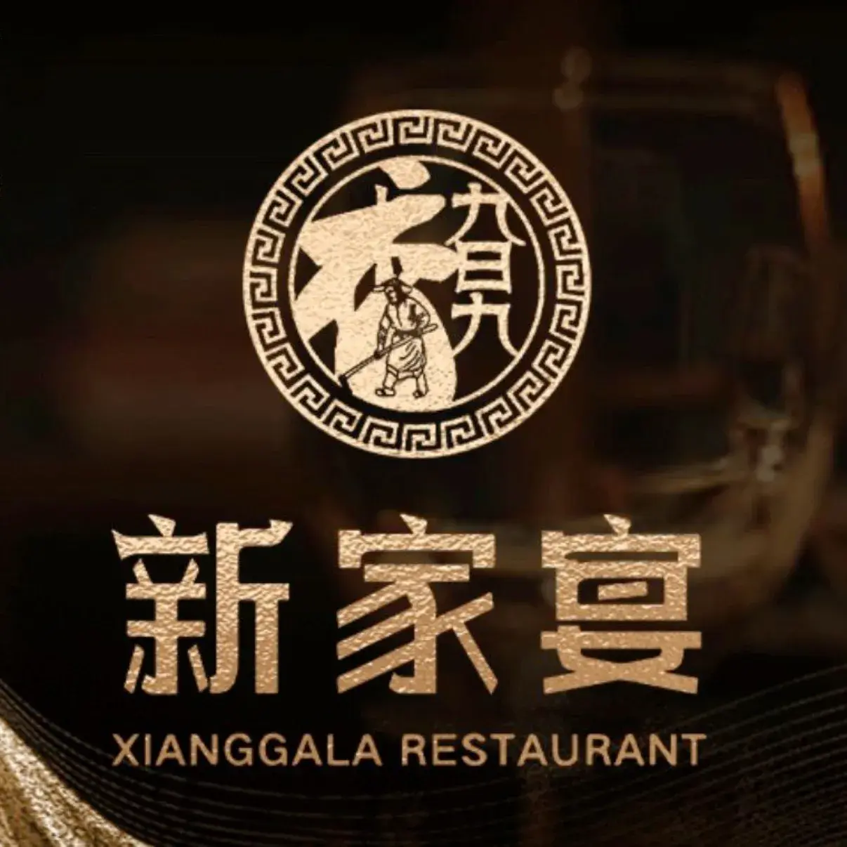香旮旯新家宴(三林店)美食图片