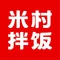 米村拌饭(东丽湖万科里店)