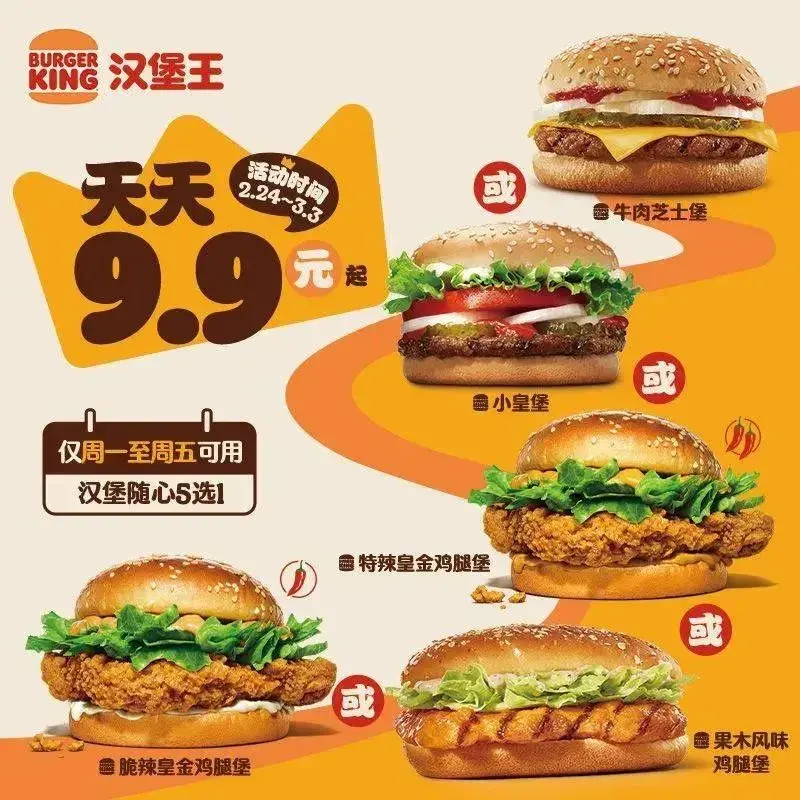 汉堡王(坪山嘉店)美食图片