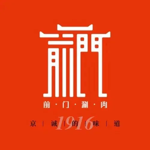 前门涮肉(群力店)