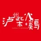 泸州柴火鸡(福泉店)