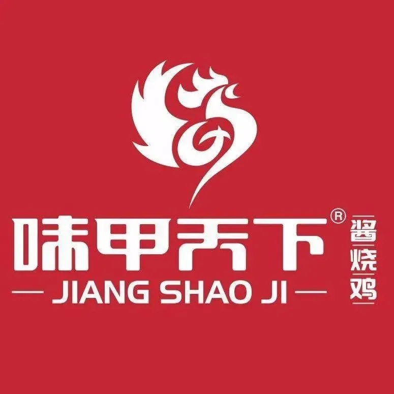 味甲天下酱烧鸡(50厂店)