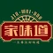 家味道川湘汇(中心广场店)