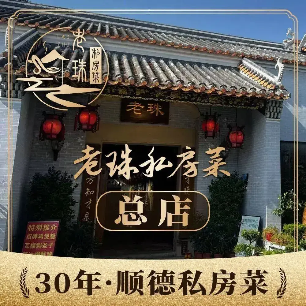 老珠咖啡厅(新城妇幼店)