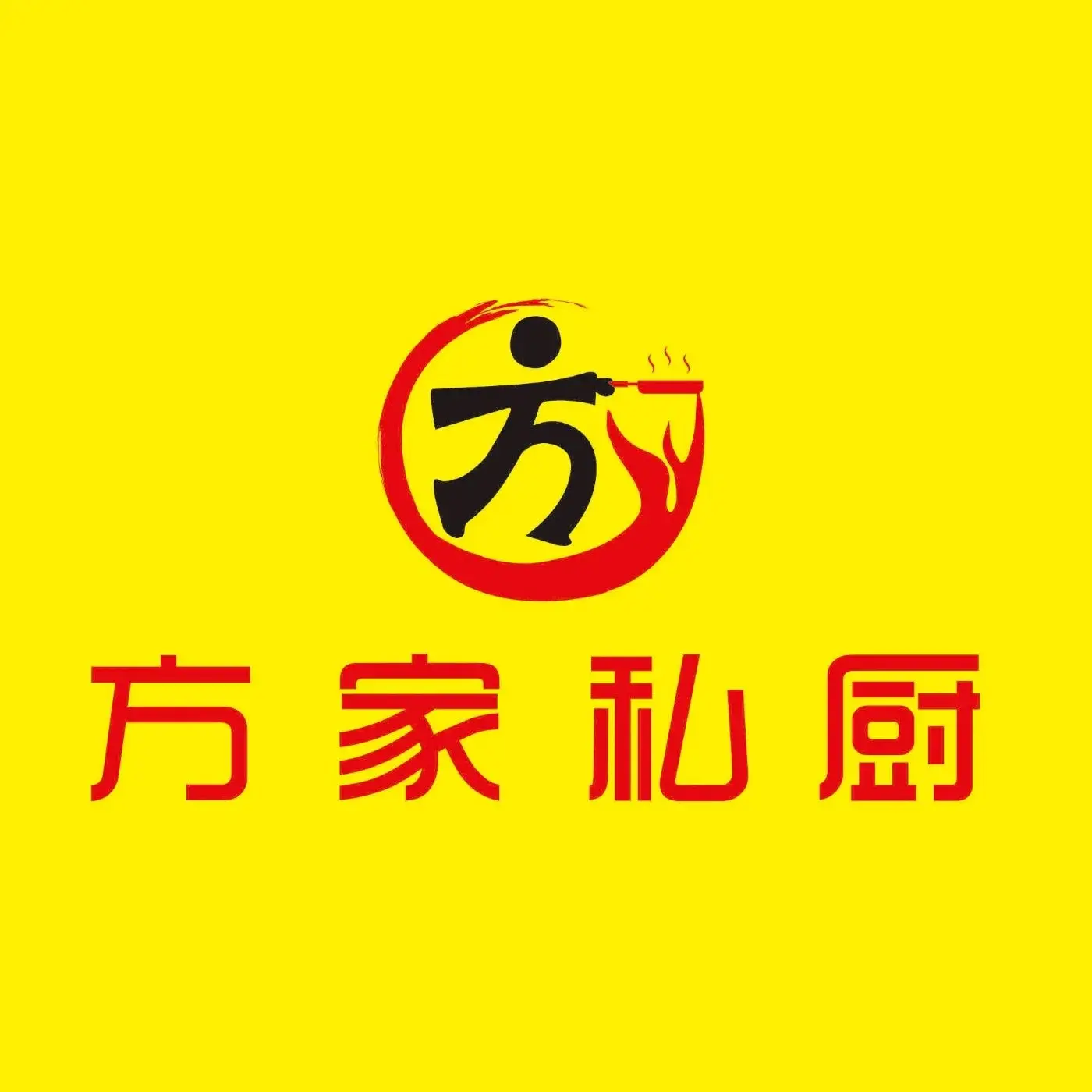 方家私厨餐厅图片