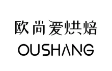 欧尚爱烘焙餐厅图片