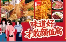 九街淑芬掌中宝串串公司(賨人里店)餐厅图片