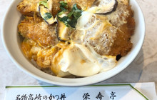 栄寿亭餐厅图片