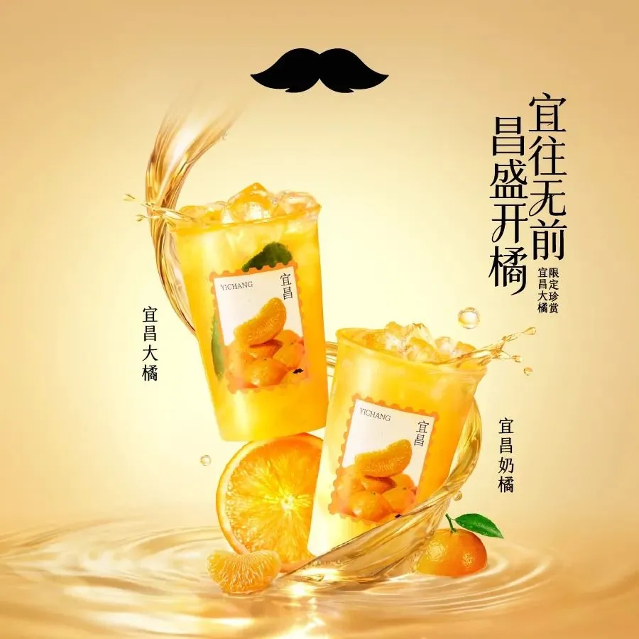 爷爷不泡茶 NOYEYENOTEA(河池凤山东鹏店)