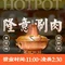 隆意涮肉(通州店)
