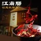 江南驿·二十余年创意杭帮味(良渚玉鸟集店)