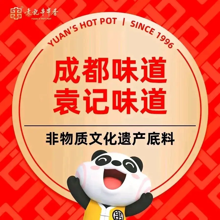 袁记串串香(旅顺开发区店)