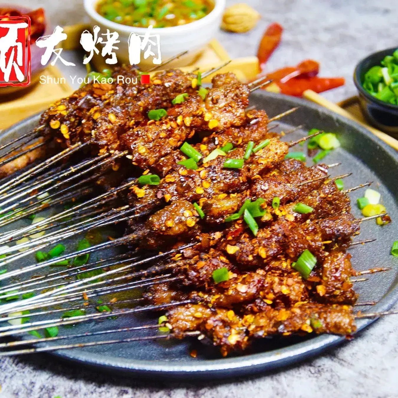 顺友烤肉(市东路店)