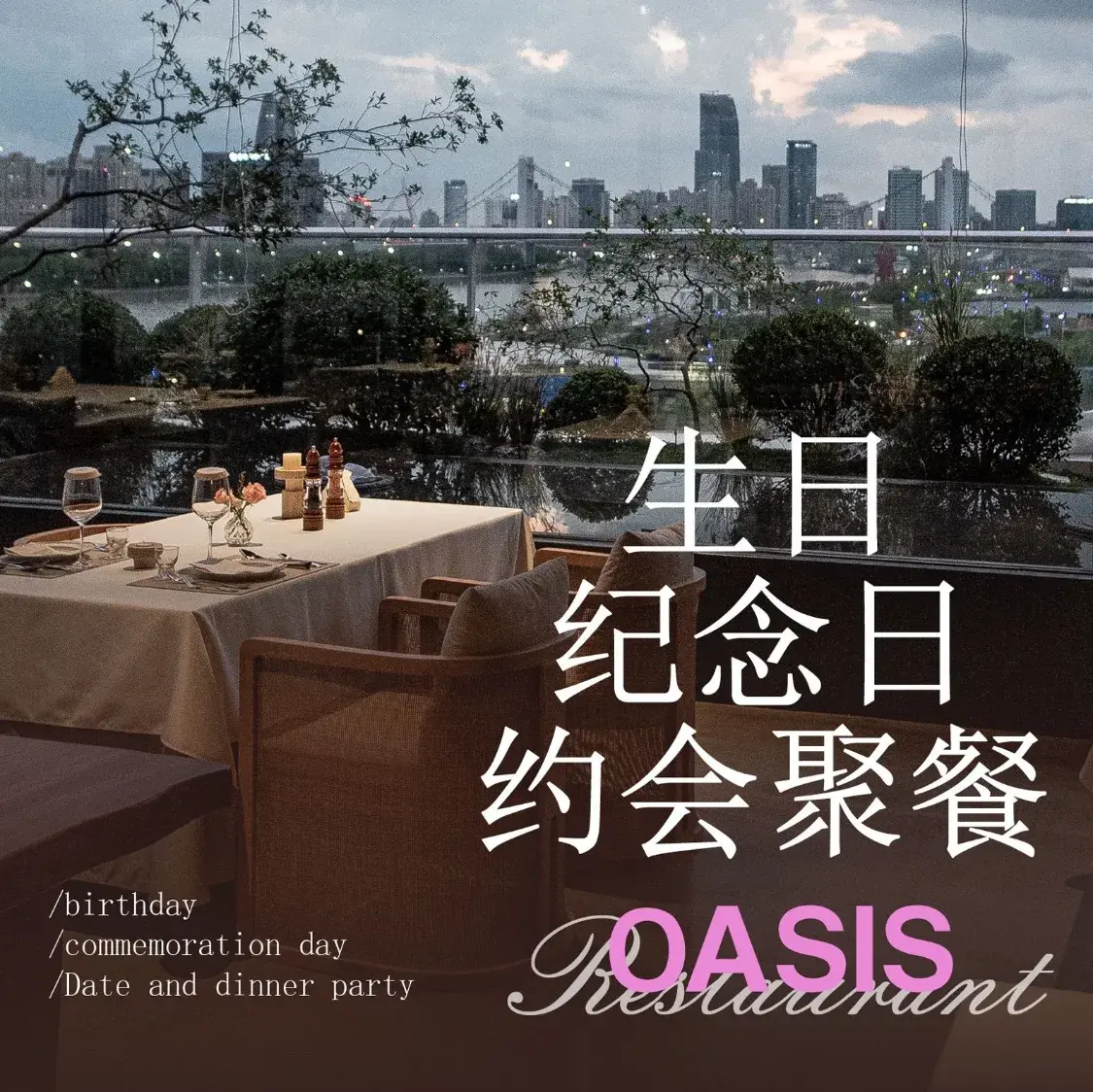 等风来&绿洲西餐（外滩文创港店）