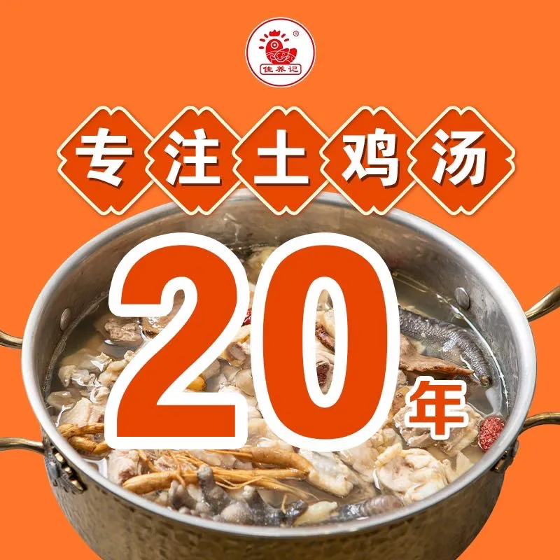 佳养记百味鸡煲(三江路店)