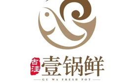 古洼一锅鲜(开发区店)