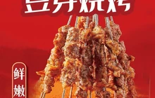 豆芽海鲜烧烤(如意嘉园南门店)餐厅图片