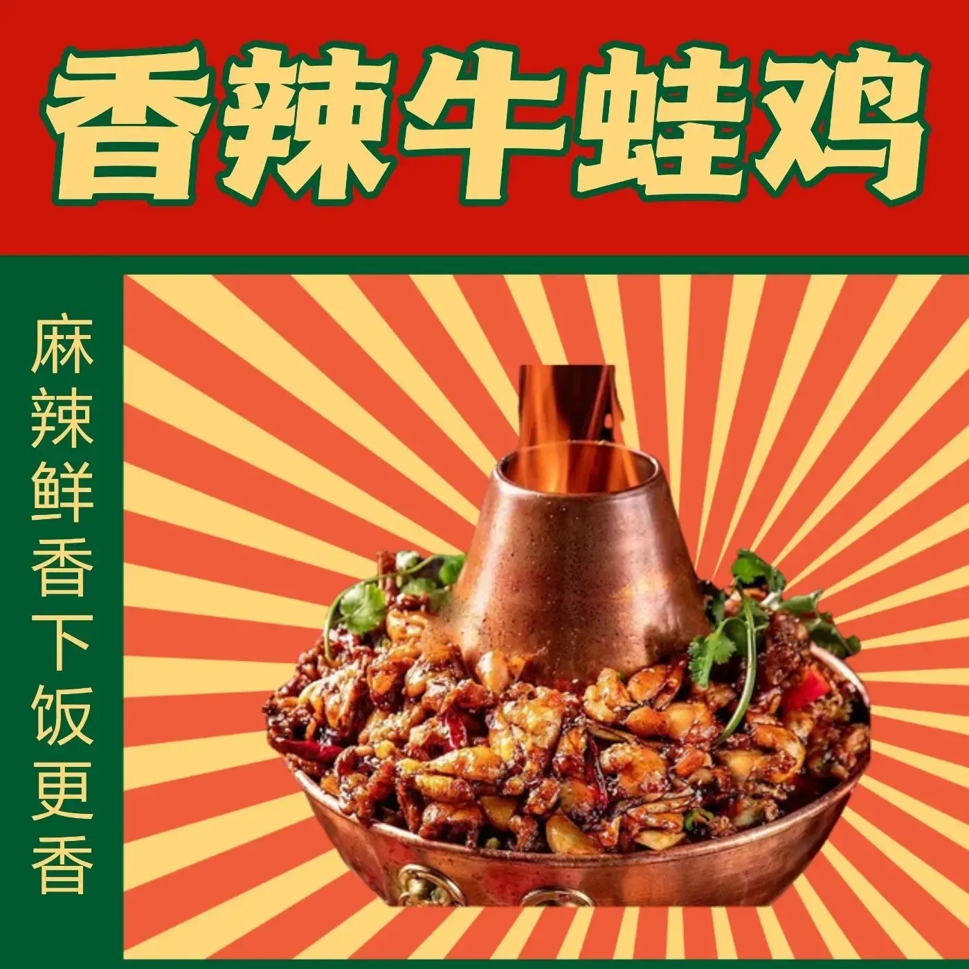 大春丰火锅鸡(肇源店)