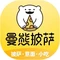 曼熊披萨(田林店)