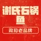 谢氏石锅鱼(政和店)