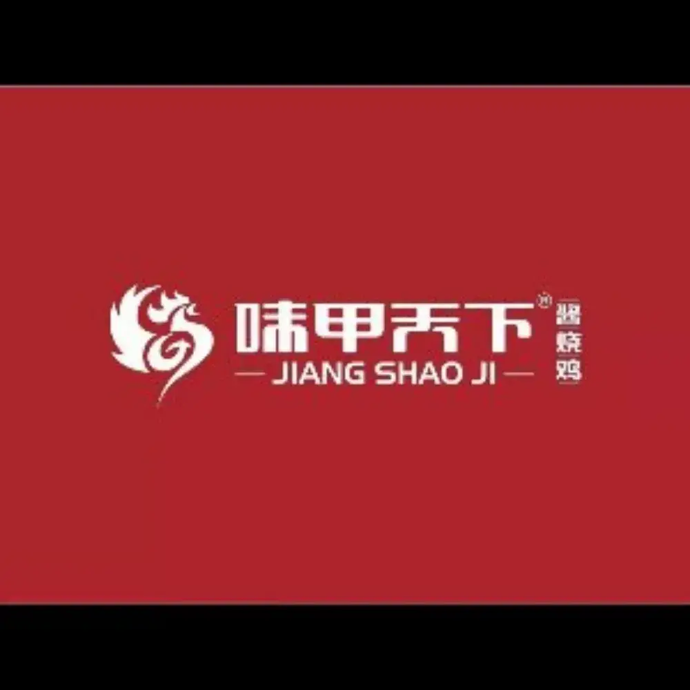 味甲天下酱烧鸡(六里坪店)