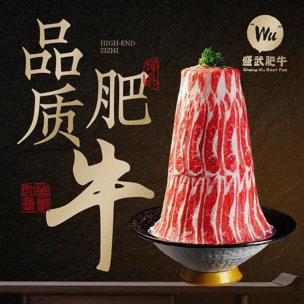 盛武肥牛(汇金广场店)