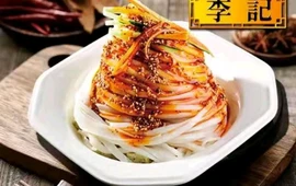 李记米皮·砂锅(总店)