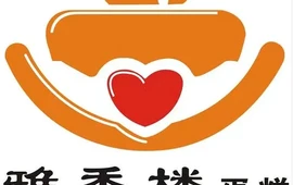 雅香楼(珠江路店)