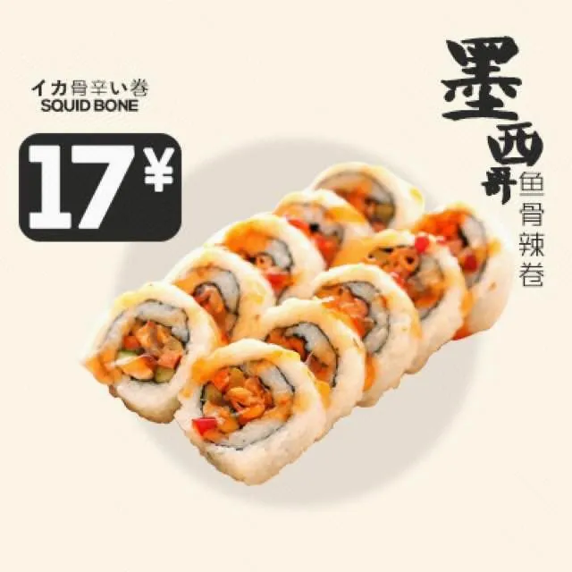 町上寿司(锦绣天地店)美食图片
