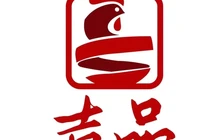 吉品药膳鸡火锅(盛世豪庭店)餐厅图片