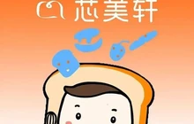 芯美轩动物奶油生日蛋糕(新城店)餐厅图片