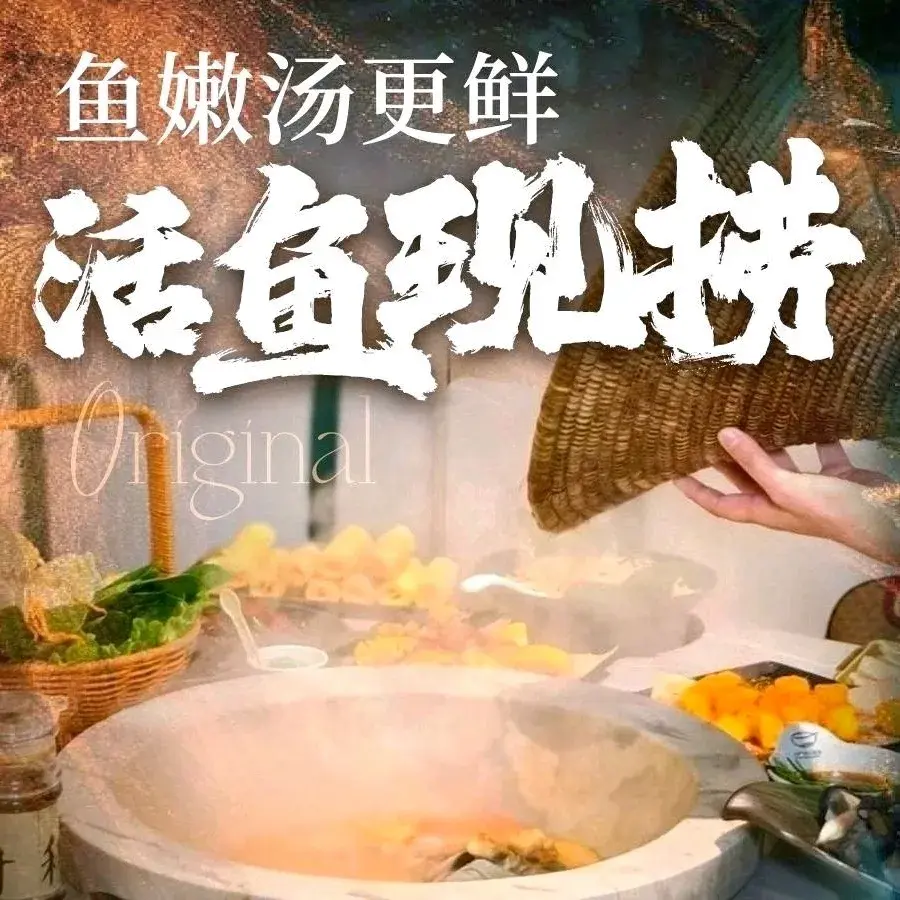 云南生态石锅鱼(合欢街店)餐厅图片