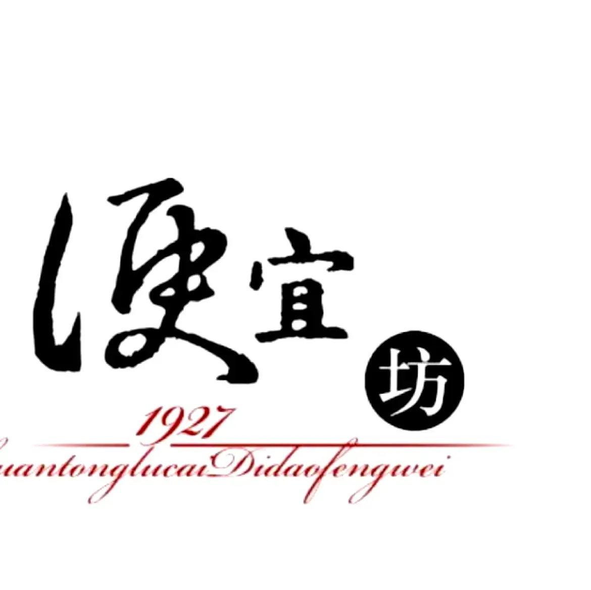 Pianyifang (xiaochicheng)