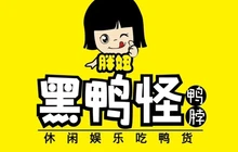黑鸭怪(明大店)餐厅图片