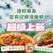 有记融合广州菜(环普店)