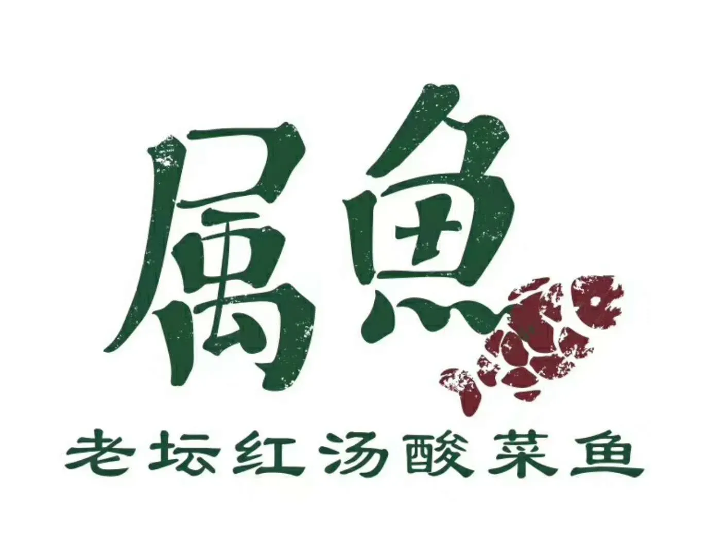 Shu Fish