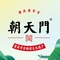 朝天门火锅(周宁店)