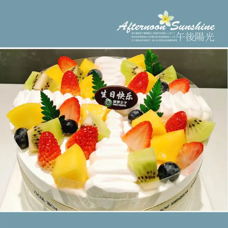 菠萝王子(大坪江南路店)美食图片