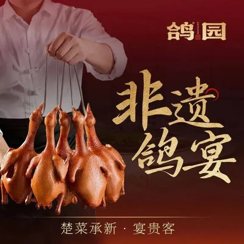 鸽园 ·非遗脆皮烤乳鸽(关南园路店)